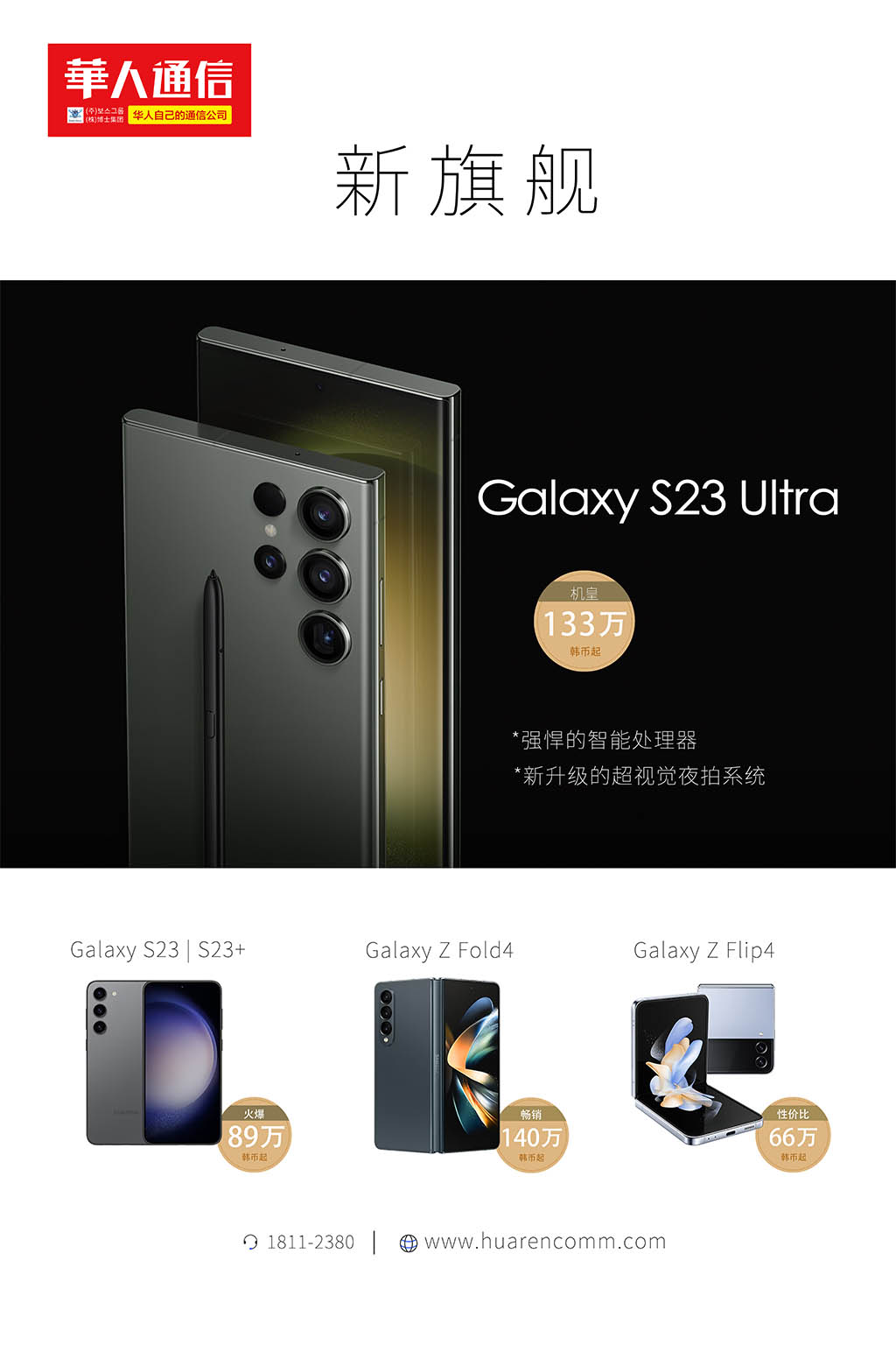 三星Galaxy合约机(图1)